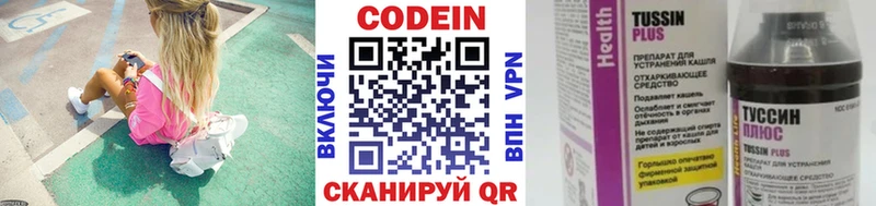 купить закладку Калач Кодеин Purple Drank