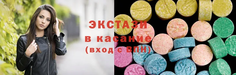 Ecstasy круглые  Калач 