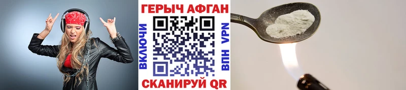 Героин белый  даркнет сайт  Калач 