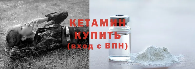 Кетамин ketamine  Калач 