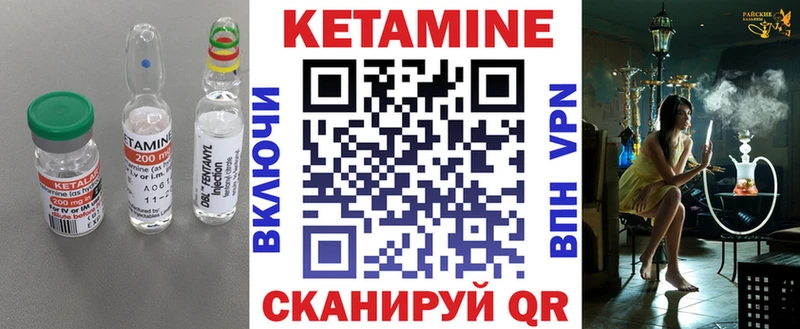 наркошоп  площадка наркотические препараты  Кетамин VHQ  Калач 
