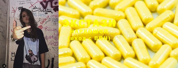 ECSTASY Нязепетровск