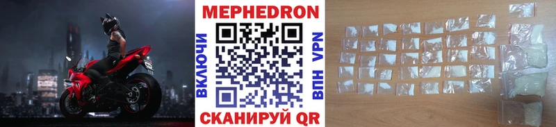 МЕФ mephedrone  даркнет наркотические препараты  Калач 