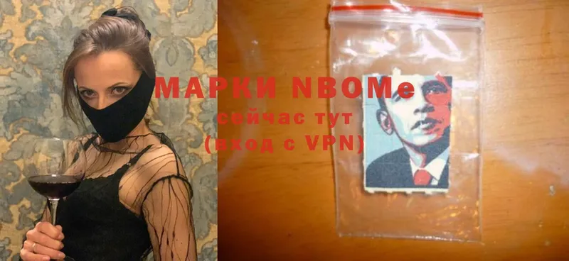 Марки N-bome 1,8мг  Калач 